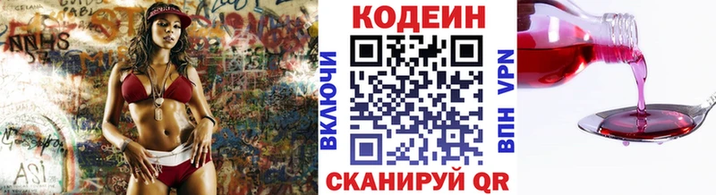 Codein Purple Drank Собинка