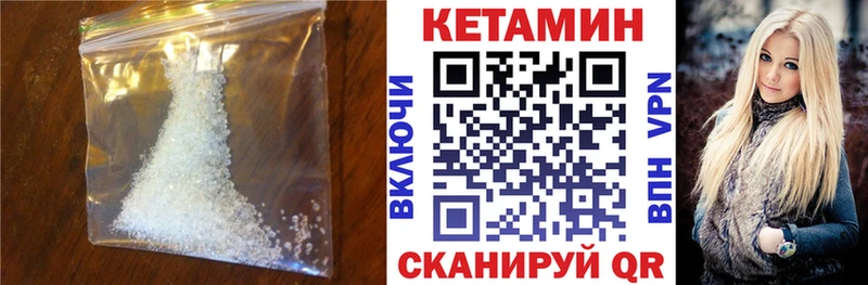 Кетамин ketamine  купить   Собинка 