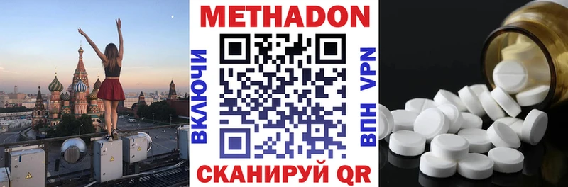 Метадон methadone  Собинка 